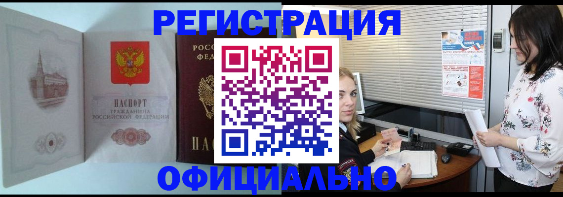 временная регистрация поиск в Пущино