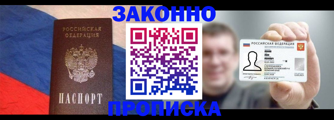 временная регистрация в квартире в Пущино