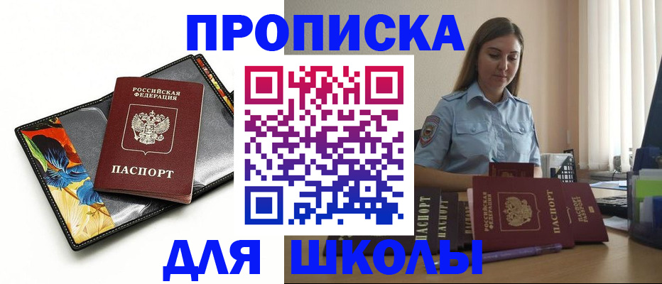 временная регистрация законно в Пущино