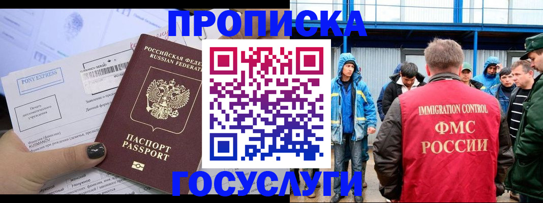 временная регистрация собственник в Пущино