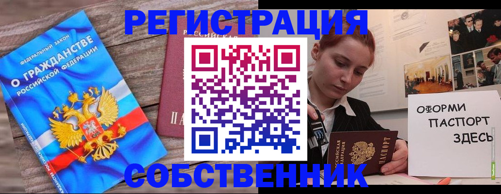 миграционный учет в Пущино